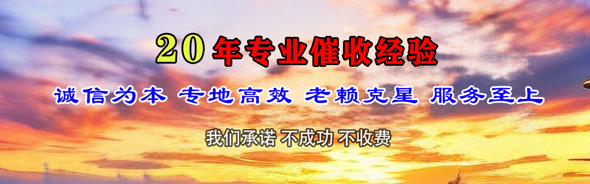 古城金鑫追债公司